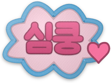 구름 '심쿵' 자수패치